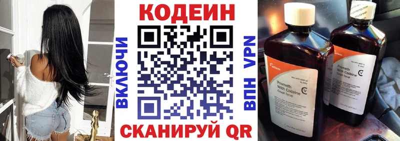 Кодеиновый сироп Lean напиток Lean (лин) Гусь-Хрустальный