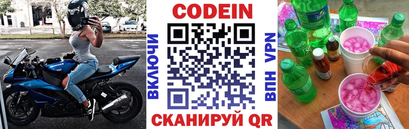 Кодеиновый сироп Lean Purple Drank  Купить где  Гусь-Хрустальный 