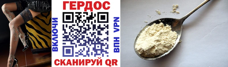 Купить где  Гусь-Хрустальный  Героин белый 