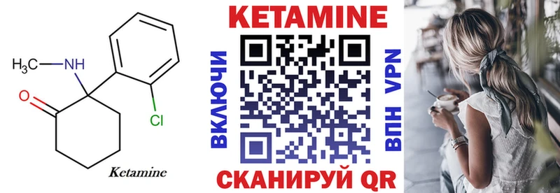 Кетамин ketamine  Купить закладки  Гусь-Хрустальный 