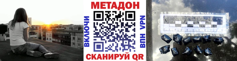 Купить где  Гусь-Хрустальный  МЕТАДОН methadone 